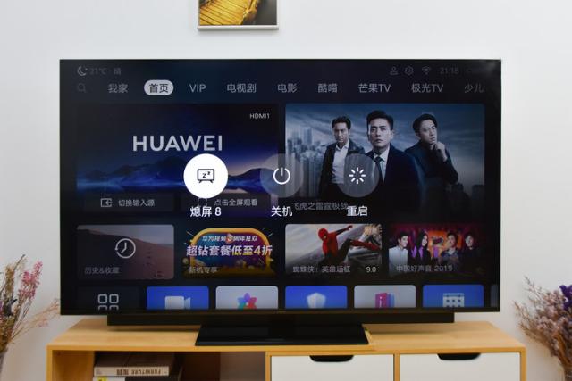 華為智慧屏評測:創(chuàng)造多維度的客廳新體驗