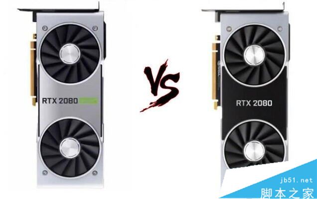 RTX2080和RTX2080Super有哪些區(qū)別 二者區(qū)別對比評測