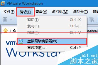 升级Win10正式版后VMware虚拟机不能联网该怎么办？