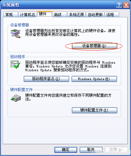 USB3.0驱动怎么装？具体该如何操作