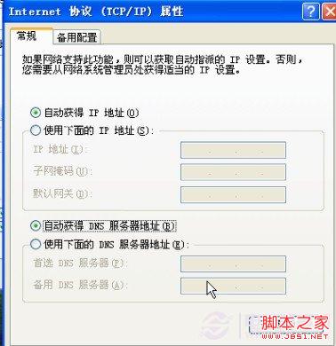 3G路由的使用设置详细图文教程