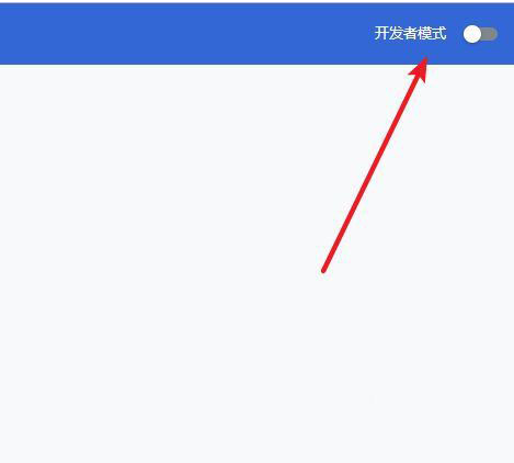 谷歌浏览器安装idm插件时提示错误“程序包无效CRX_HEADER_INVALID”怎么办