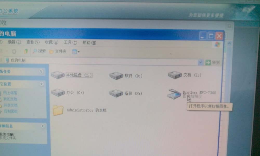 兄弟MFC7340打印機(jī)怎么掃描文件?
