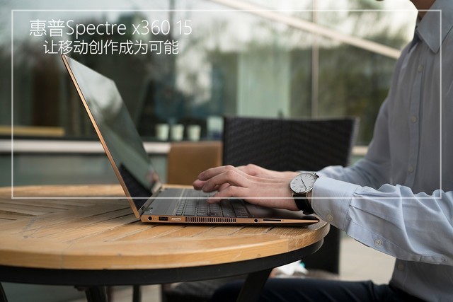 2018惠普Spectre x360 15值得買嗎？惠普Spectre x360 15輕薄本詳細(xì)圖解評(píng)測(cè)