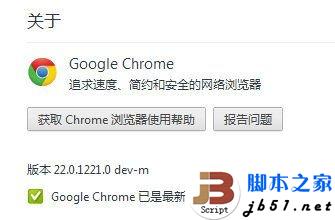 解决Chrome谷歌浏览器打开页面后上方莫名被遮挡的方法