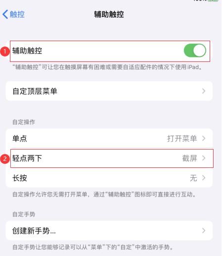 iPad怎么截屏 iPad截屏的3种方式