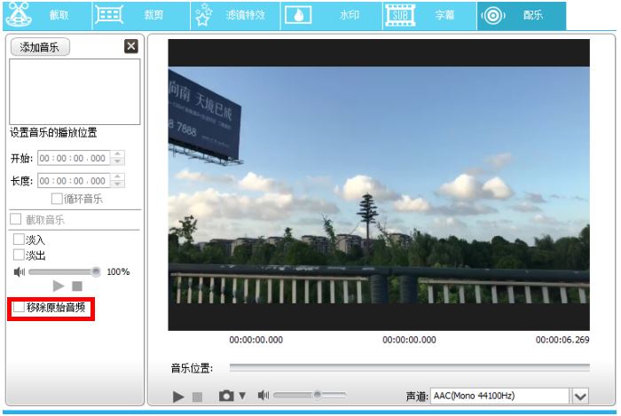 Gilisoft Video Editor怎么消除视频原声