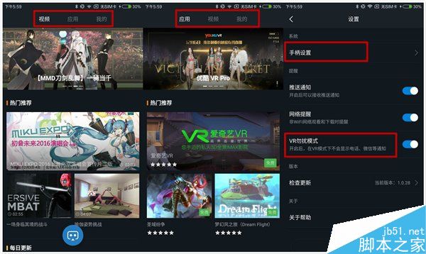 小米VR眼鏡正式版體驗(yàn)如何?小米VR眼鏡正式版的深度評測