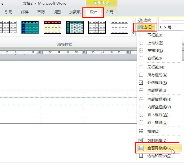 word表格虚框显示和隐藏方法