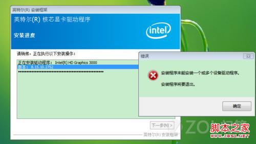 显卡驱动NVIDIA安装程序无法继续安装原因分析及解决