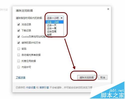 谷歌Chrome浏览器新标签页中的缩略图怎么删除?