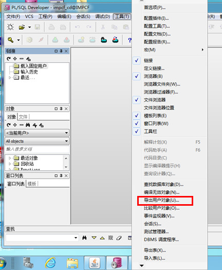 PLSQL Developer导出数据库的方法图解