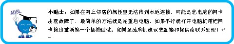 中國電信寬帶障礙處理手冊(cè)