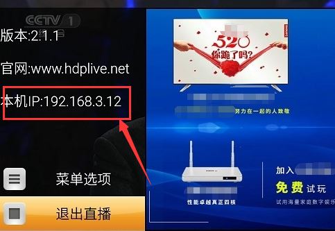 教你三招 網(wǎng)絡機頂盒、智能電視免費看鳳凰臺外國臺