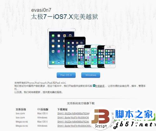 ipad air越狱有什么好处？ipad air 越狱好处和坏处