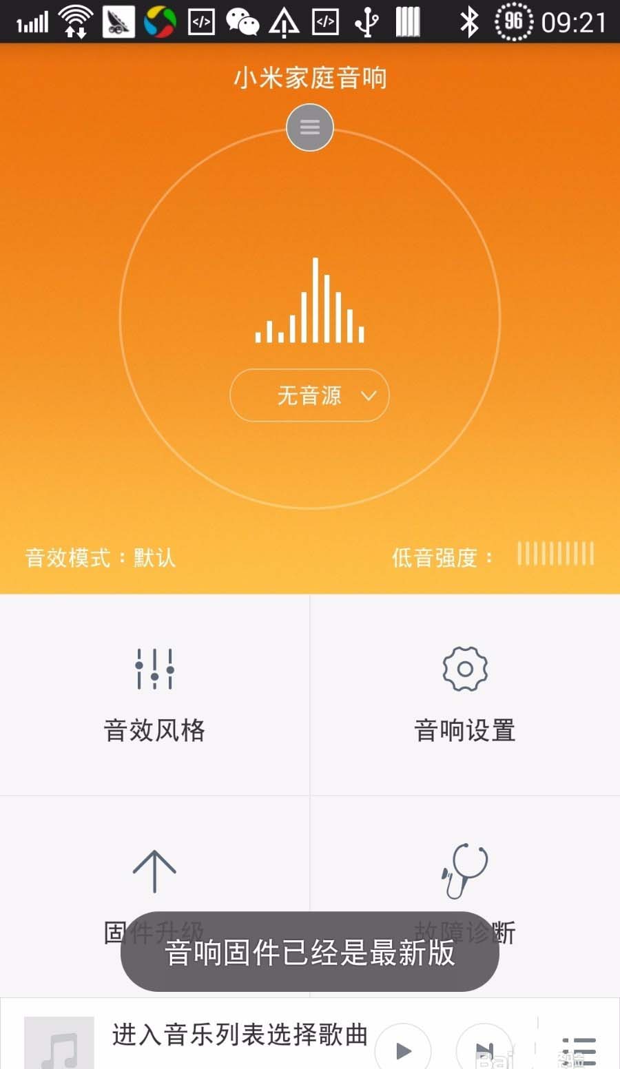 小米電視機(jī)怎么自定義調(diào)節(jié)音質(zhì)?