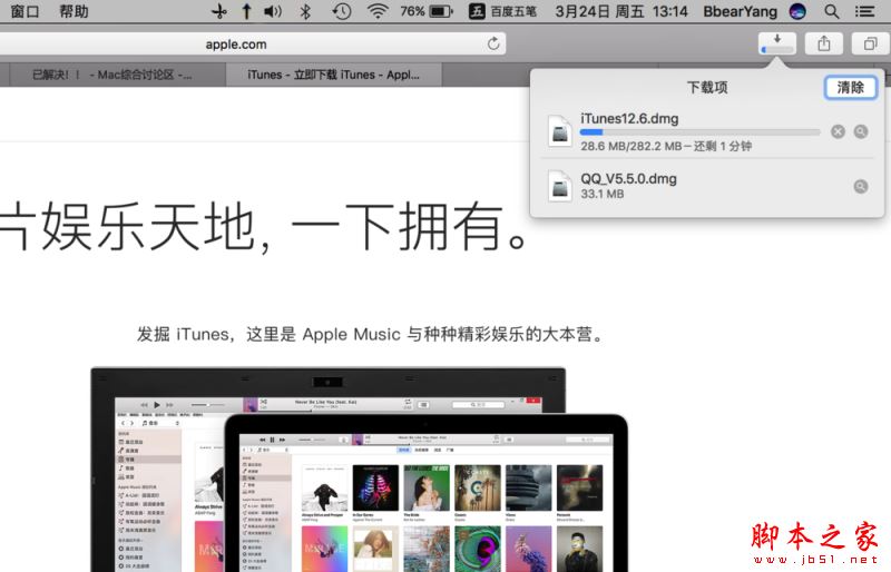 iTunes无法更新并提示“未能验证itunes 311 ”怎么办