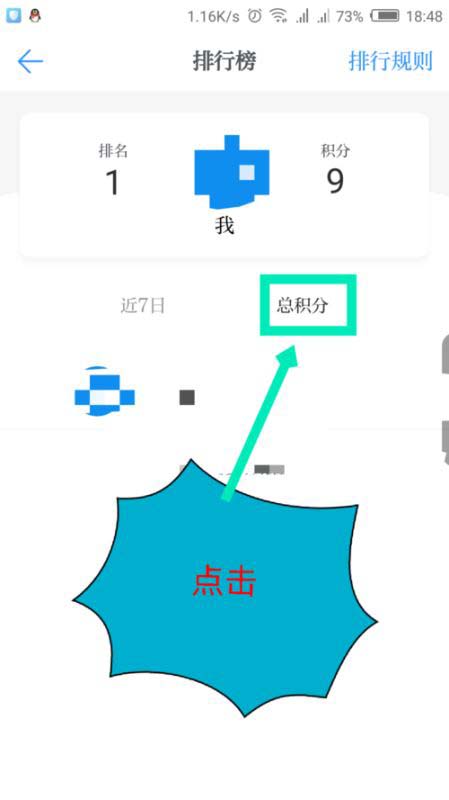 学习强国app排行榜怎么看 学习强国查看排行榜方法