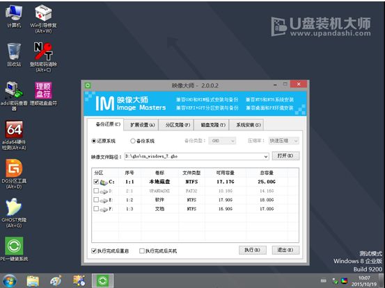 Surface Pro 3笔记本一键U盘重装系统win8详细图文教程