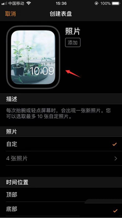 apple watch手表表盤(pán)桌面圖片怎么設(shè)置? 智能手表表盤(pán)選擇方法