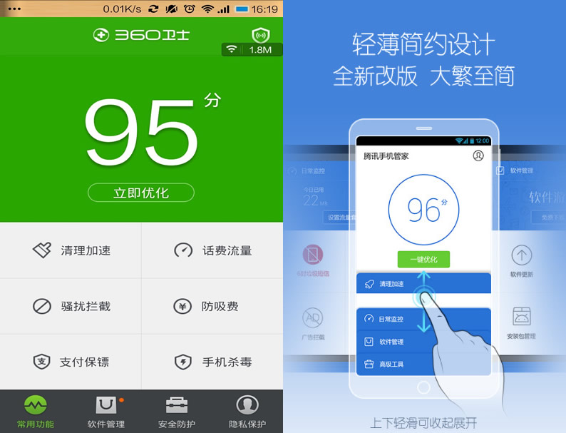 360手機(jī)衛(wèi)士和騰訊手機(jī)管家哪個(gè)好？360手機(jī)衛(wèi)士與騰訊手機(jī)管家詳細(xì)對(duì)比評(píng)測(cè)