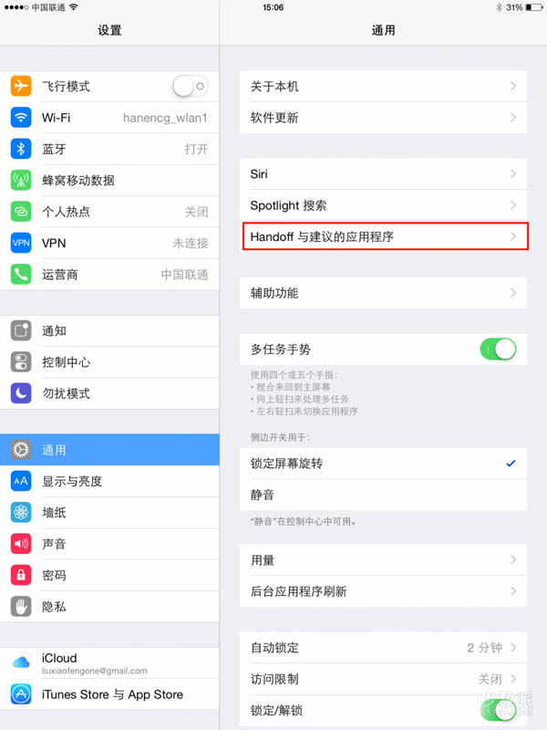 iOS8.1新功能教程：如何在iPad上接發(fā)iPhone短信