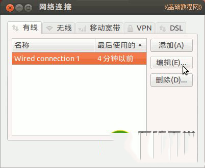 ubuntu怎么安装 ubuntu安装图文教程