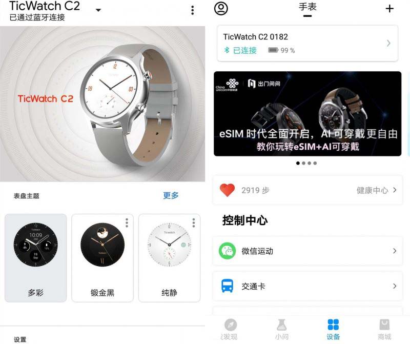 TicWatch C2智能手表值不值得买 TicWatch C2全面评测