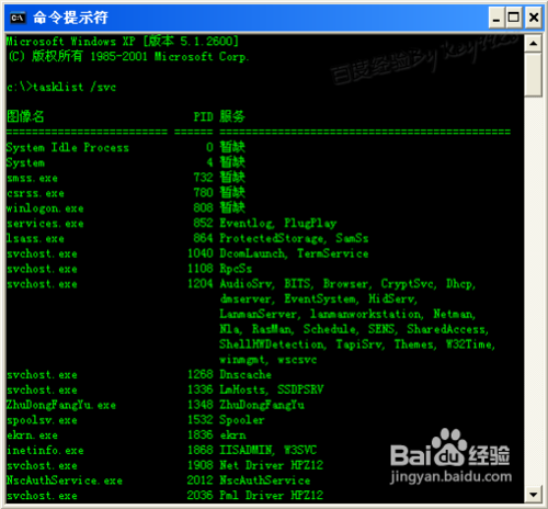 svchost.exe是什么？如何处理多个svchost.exe进程占用cpu