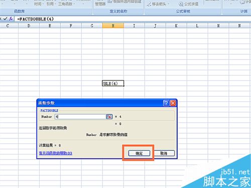在excel表格中如何使用FACTDOUBLE函数?