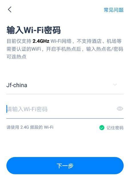 天猫精灵x5怎么连wifi? 天猫精灵x5网络连接技巧