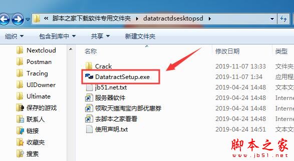 Datatract如何激活 PDF打印驅(qū)動(dòng)Amyuni Datatract Desktop安裝及激活教程