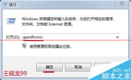 Win7系統(tǒng)禁用驅動程序強制簽名的方法