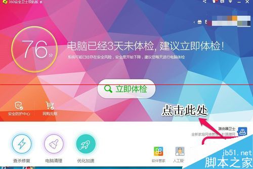 新买的笔记本连接WIFI网速不稳定怎么办？