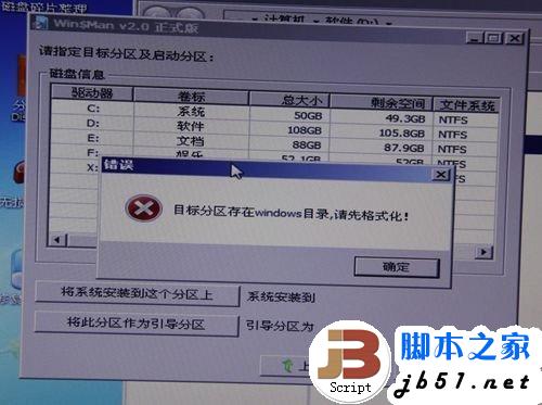 神舟飞天A10平板电脑安装Win8的详细步骤(图文教程)