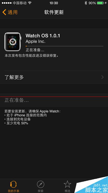 Apple Watch的软件Watch OS怎么更新？