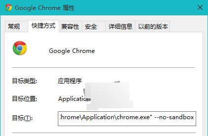 谷歌Chrome瀏覽器在Win10預(yù)覽版10525中崩潰的解決辦法