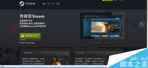 steam平台怎么下载？steam下载方法