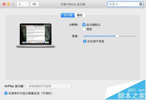 苹果MacBook Pro屏幕翻转不过来了该怎么办?