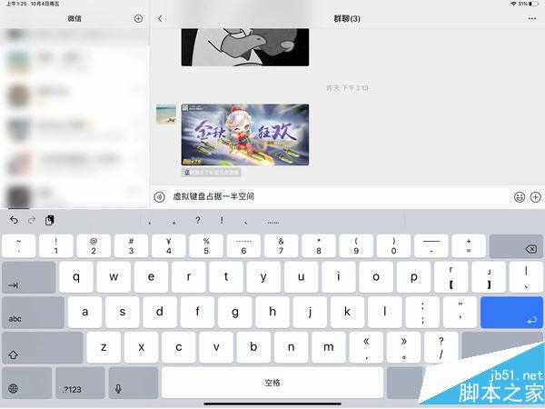 iPadOS正式版上手体验:iPad Pro重获新生