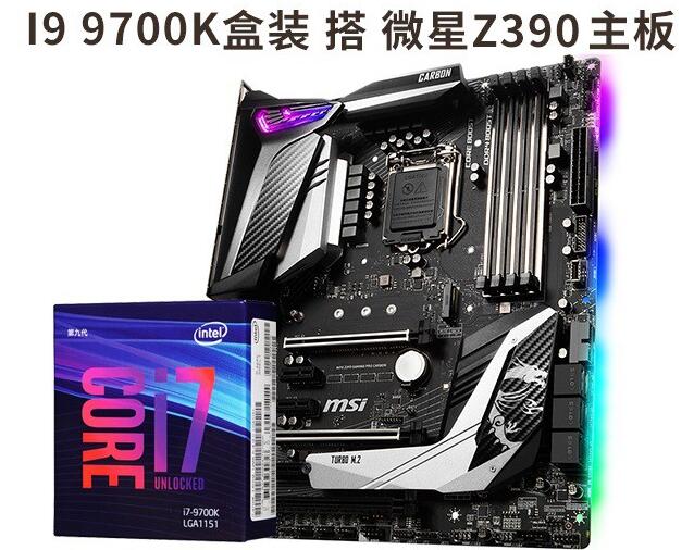 高端高性價比 1.2萬元i7-9700K+RTX2080八核獨顯發(fā)燒配置推薦