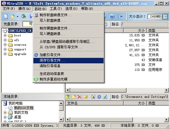 UltraISO对光盘镜像的常用操作方法图解教程