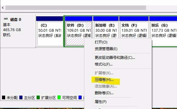 联想小新潮7000i7笔记本磁盘怎么分区?