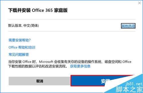 HUAWEI MateBook如何激活Office？Office激活操作流程