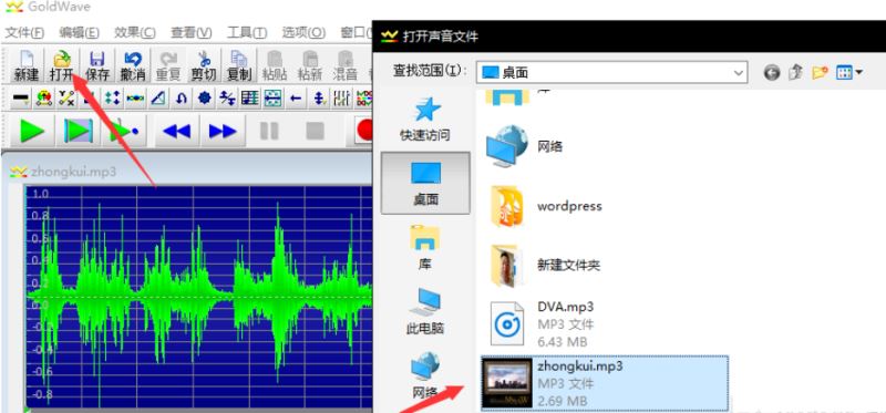 Goldwave怎么给音频文件添加回声效果