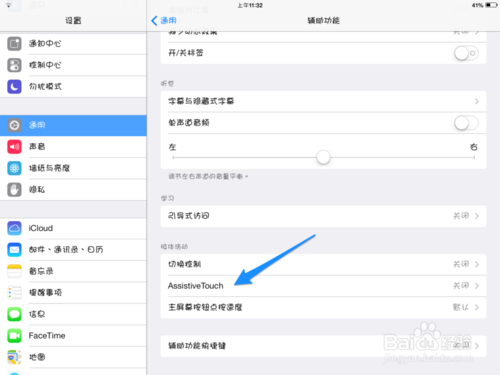 iPad mini2键盘中哪个键是退出和返回