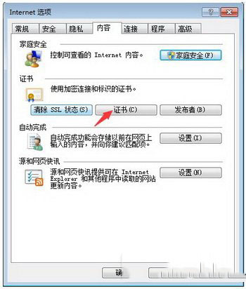 谷歌浏览器升级最新版后提示“你的链接不是私密链接”的解决办法汇总