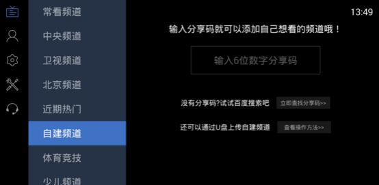 教你三招 網(wǎng)絡(luò)機(jī)頂盒、智能電視免費(fèi)看鳳凰臺外國臺