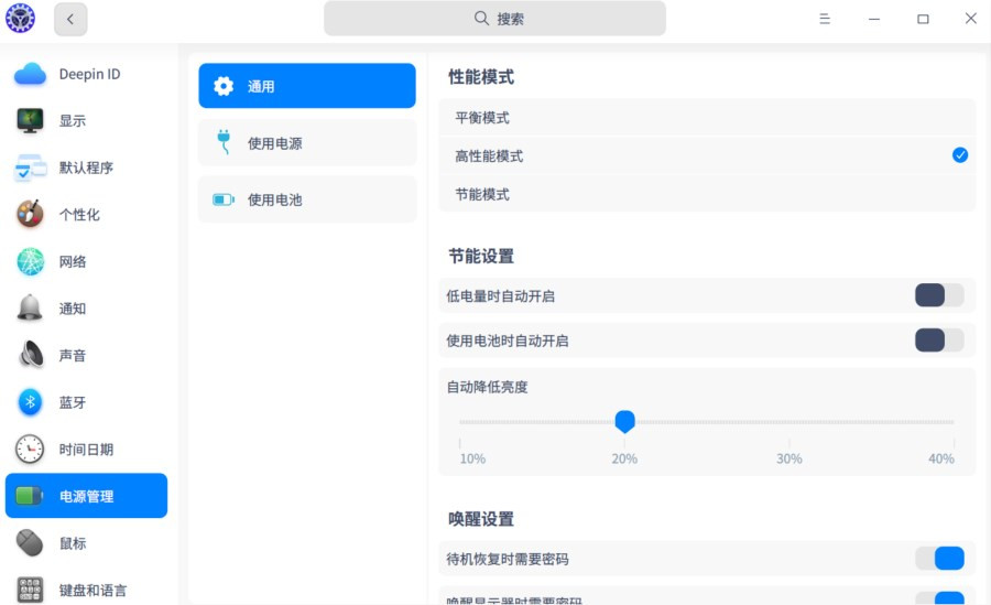 2020 年 deepin 深度操作系统 V20 更新 附更新内容