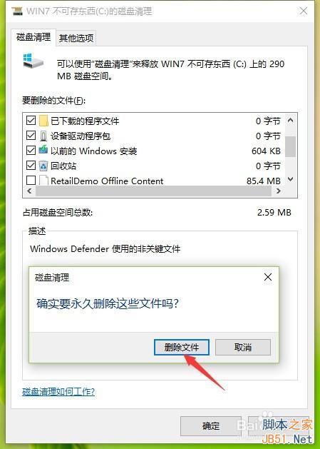 升级Win10后运行速度变慢、C盘内存变小怎么解决?